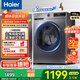 海爾（Haier）【行業(yè)熱銷(xiāo)】滾筒洗衣機全自動(dòng)10公斤國家補貼20%洗衣機變頻超薄除菌螨1.1洗凈比一級能效 單洗【1.10洗凈比】防生銹+特漬洗+雙噴淋+除菌