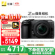 尼康（Nikon）【價(jià)保11.11】Z30 微單相機 微單套機 無(wú)反相機 （Z DX 16-50mm f/3.5-6.3 VR）4K超高清視頻