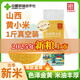 宮霄御選山西黃小米500g真空裝 當季新米 雜糧粗糧粥 早餐