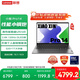 聯(lián)想筆記本電腦小新Pro14 AI元啟高性能輕薄本酷睿Ultra9 32G 1T 2.8K OLED高刷屏游戲【國家補貼20%】