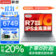聯(lián)想小新Pro16 2025旗艦銳龍R7筆記本電腦補貼20%可選高性能輕薄設計商務(wù)辦公游戲揚天V學(xué)生手提超能本 R7-8745HS 32G內存 1TB固態(tài)小新16 IPS全高清屏 游戲級顯卡 全新升級