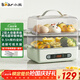 小熊（Bear）煮蛋器 蒸蛋器 智能電蒸鍋小型2-3人用自動斷電 家用多功能早餐機煮雞蛋神器ZDQ-B06N3 