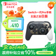 Nintendo Switch任天堂Pro手柄一代OLED續航游戲手柄日版王國之淚限定手柄Switch周邊配件藍牙