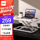 得力（deli）33406升降電腦桌 站立辦公工作桌 顯示器筆記本支架 白色