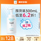 珂潤（Curel）保濕潔顏泡沫300ml 弱酸性潔面氨基酸洗面奶 敏感肌適用 男女通用