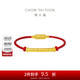 周大福六字真言定價足金黃金轉(zhuǎn)運珠(配繩) R25542