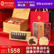 同仁堂品牌 北京同仁堂冬蟲(chóng)夏草西洋參鹿茸靈芝 限定龍騰禮盒送長(cháng)輩