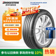 普利司通（Bridgestone）汽車(chē)輪胎 215/55R17 94V T005A 原廠(chǎng)配套豐田亞洲龍 