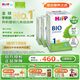喜寶（HiPP）德國經(jīng)典有機 嬰幼兒配方奶粉1段（0-6個(gè)月）600g*4盒/箱