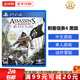 索尼（SONY）PS4游戲光盤(pán) PS5通用游戲軟件 大作游戲光盤(pán)中秋禮品 刺客信條4 黑旗 中文 .
