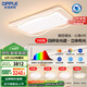 歐普（OPPLE）護眼全光譜吸頂燈客廳燈LED智能高亮線(xiàn)條燈簡(jiǎn)約奶油風(fēng)包安裝套餐1