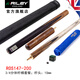 RILEY 萊利斯諾克臺球桿147小頭中頭9.5mm10mm ROS147-200分體(10mm)