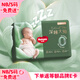 好奇（Huggies）S26小森林深睡大師系列紙尿褲迷你裝【免費(fèi)送只返1次】