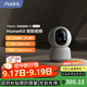 Aqara智能攝像機E1家用監控器智能安防AI人形追蹤已接入蘋(píng)果Homekit E1攝像機