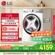 LG小旋風(fēng)MAX滾筒洗衣機(jī)全自動12公斤大容量洗衣機(jī)  360°速凈噴淋 FCW12Y4WA 白 國家補(bǔ)貼以舊換新 