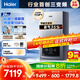 海爾（Haier）三變頻超一級能效冷凝無(wú)級變頻水伺服 水氣雙調燃氣壁掛爐天然氣靜音采暖爐熱水器LL1PBD26-JN7PRO