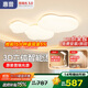 惠普普瑞護眼LED客廳大燈吸頂燈云朵奶油風(fēng)智控中山全屋套餐包安裝