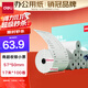 得力（deli）57*50型17米*100卷 薄荷海熱敏收銀紙 京東外賣(mài)超市小票紙 ZS184【適配58mm機器 5801P等】