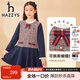 哈吉斯（HAZZYS）品牌童裝兒童女童秋新款連衣裙簡(jiǎn)約學(xué)院風(fēng)拼接連衣裙 格 130