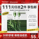 美迪惠爾【新品3.0升級】茶樹(shù)舒緩維穩面膜痘肌控油抗皺8片禮物出游必備