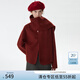 范思藍恩簡(jiǎn)約氣質(zhì)V領(lǐng)全羊毛大衣女冬2024新款雙面呢高級毛呢外套 奶白色 S