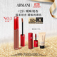 阿瑪尼紅管唇釉#214奶杏色 口紅禮盒唇蜜 生日禮物禮盒女