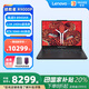 聯(lián)想（Lenovo）拯救者R9000P 16英寸游戲本筆記本電腦(Ryzen 9 8945HX 32G 1T RTX5060 240Hz【1號店鼠標套裝】