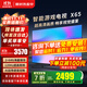 小米（MI）電視65英寸2025款4K超高清液晶平板電視機一級能效Redmi紅米智能辦公客廳64G游戲家用彩電以舊換新 65英寸 【豪華影院版】X65頂配電視+電視音箱