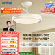 歐普（OPPLE）風(fēng)扇燈吊扇燈多檔調色LED照明Ra95北歐餐廳臥室吊燈品風(fēng)白 包安裝