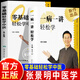零基礎輕松學(xué)中醫 張景明正版 一病一講輕松學(xué) 通俗易懂 中醫基礎入門(mén)書(shū) 零基礎也能看得懂 家中常備中醫書(shū)籍 小病自己就能解決 零基礎輕松學(xué)中醫+一病一講輕松學(xué)【張景明2冊】