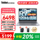ThinkPad聯(lián)想ThinkBook 14+ 2025款筆記本電腦補貼20%銳龍標壓R7 8000系高性能輕薄商務(wù)辦公學(xué)習手提本 爆款R7-8745H 32G 1T 2.8K屏 高刷