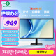 泰坦軍團(tuán) 27英寸顯示器 4K超清 硬件低藍(lán)光 95%DCI-P3 500nits高亮 IPS技術(shù)硬屏 電腦辦公顯示器 H27T1U