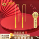 中國黃金（CHINA GOLD）鳳尾黃金耳環(huán)女士足金流蘇耳線(xiàn)圣誕節生日禮物送女友生日老婆結婚 鳳尾足金耳線(xiàn)