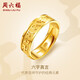 周六福六字真言足金999黃金戒指男女計價(jià)AB010050活口17號 約6.16g 禮物