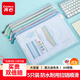齊心（COMIX）5只A4網(wǎng)格拉鏈袋高考彩色資料袋小學(xué)生科目分類(lèi)小學(xué)生科目分類(lèi)文件袋 試卷收納考試袋 EA302