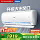 海爾（Haier）空調1匹掛機一級能效變頻速冷暖護眠自清潔大風(fēng)量防直吹凈化除菌KFR-26GW/B1KPB81U1