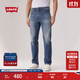 Levi's李維斯25年新款男士美式休閑Clean Fit 541寬松錐形牛仔褲 花青色 32 (32)