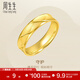 周生生永系列  足金素圈黃金戒指 婚戒對戒男女指環(huán) 78206R計價(jià) 15圈 - 3.75克(含工費100元)
