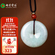 七彩云南保價(jià)11.11翡翠平安扣吊墜玉墜玉佩男女款玉石掛件項鏈節日禮物 平安扣380系列