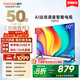 酷開（coocaa）創(chuàng)維電視 50P31 50英寸 節(jié)能款 護眼 高清智慧屏全面屏 投屏電視排名前十名 平板電視機 以舊換新 50英寸 電視