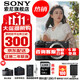 索尼（SONY） ILCE-6700/a6700/智能AI芯片APS-C微單數碼相機Vlog視頻拍攝 A6700拆單機【贈128G卡+電池+單肩包等】 官方標配