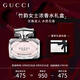 古馳（GUCCI）香水禮盒竹韻女士濃香水30ml木質(zhì)花香調臻選節日生日禮物送閨蜜