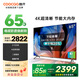 酷開(kāi)創(chuàng  )維65K3節能款 65英寸電視 國家補貼 2+32GB AI遠場(chǎng)語(yǔ)音 以舊換新補貼智能液晶平板65P3DGT