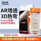 圖拉斯原感膜Pro【AR抗反射+3D熱彎】適用iphone17promax鋼化膜蘋(píng)果17pro手機膜16全屏15超薄防摔高清膜 iPhone 17 Pro Max【0.25mm】 官旗直營(yíng)丨蘋(píng)果同款A