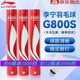 李寧（LI-NING） 羽毛球 專(zhuān)業(yè)比賽級訓練耐打飛行穩定大賽羽毛球 【G800S】鵝毛球-77速 1筒