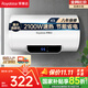榮事達（Royalstar）40升電熱水器2100W速熱家用儲水式衛生間洗澡機小戶(hù)型 家電國家補貼 安全耐用 節能省電RSD-E1-40