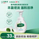 曼秀雷敦（Mentholatum）樂膚潔氨基酸潔面泡沫150ml 抗痘溫和不緊繃男女士水楊酸洗面奶