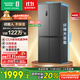 容聲465升十字雙開(kāi)四開(kāi)門(mén)電冰箱家用一級能效風(fēng)冷無(wú)霜變頻節能超薄大容量BCD-465WD18FP家電國家補貼