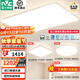 雷士（NVC）2025年全光譜護眼吸頂燈客廳燈臥室燈智能led燈具國家補貼白雪S 【全光譜智控】三室一廳快裝快接