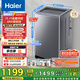 海爾（Haier）波輪洗衣機全自動(dòng)家用10KG大容量【XQB100-BZ23D】直驅變頻 一級能效 超薄大筒徑 抗菌除螨 玻璃蓋